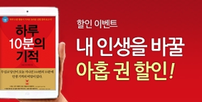 [할인] 나인! 아홉권의 할인 여행!