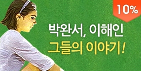 [할인] 나를 위로하는 에세이