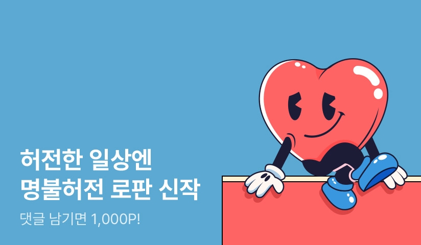 [10%▼] 허전한 일상엔 명불허전 로판 신작♥ - 리디 [10%▼] 허전한 일상엔 명불허전 로판 신작♥