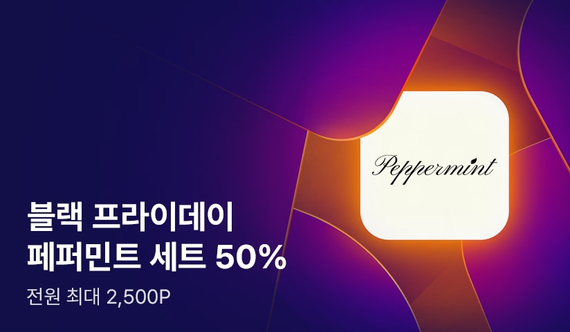 [전원 포인트] 블랙 프라이데이 50% 세트 #페퍼민트 - 리디 [전원 포인트] 블랙 프라이데이 50% 세트 #페퍼민트