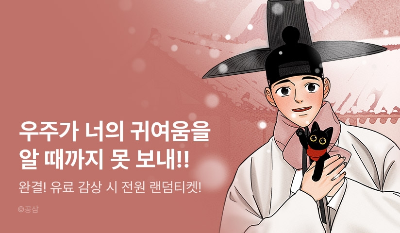 [EVENT] <금복이 이야기> 완결! - 리디 [EVENT] <금복이 이야기> 완결!