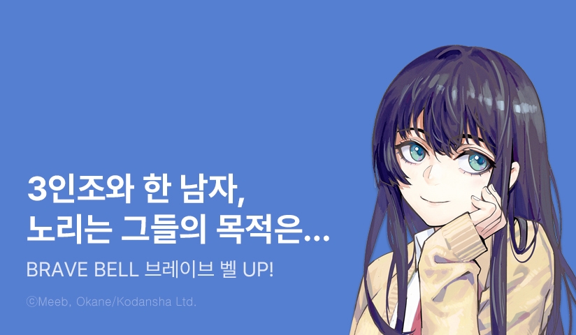 [2화무료] 후속 UP! - 리디