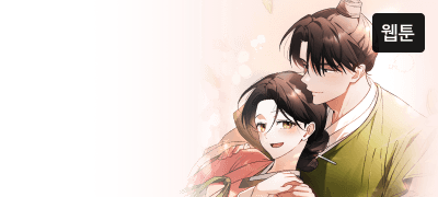 을영아. 내 아이..
하나만 낳아 다오. 이벤트 이미지