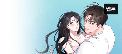 우리는 뜨거운 여름을
함께 맞이할 테니까. 이벤트 이미지