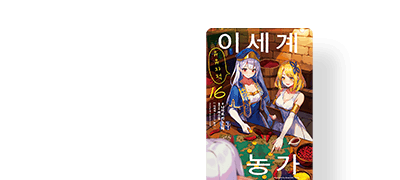 큰나무 마을에
겨울이 찾아왔다! 이벤트 이미지