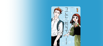 절대로 좋아하지
않겠다 약속해! 이벤트 이미지