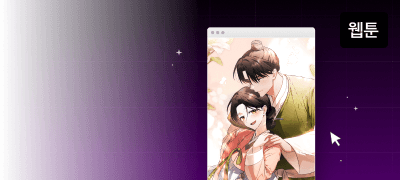 눈 코 입이
다 달렸는데...? 이벤트 이미지