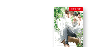 <너의 눈동자는 보석
보다도> 리뷰 포인트! 이벤트 이미지