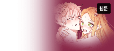 몰라... 진짜 짐승이
되어 버릴지 모른다고...! 이벤트 이미지