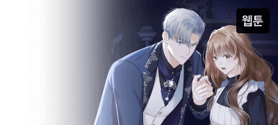 내가 그대의 밤을
가치있게 만들어 주지. 이벤트 이미지