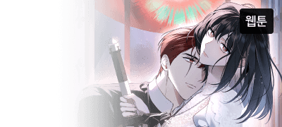 약속할게, 반드시
너에게 돌아가겠다고. 이벤트 이미지