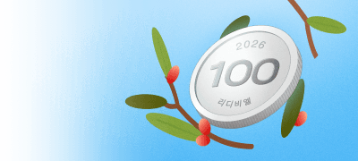 100원 대여X100 포백
설에는 백백대여! 이벤트 이미지