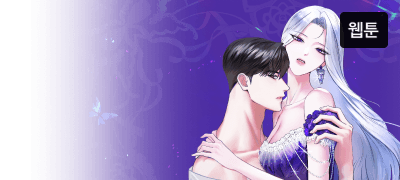 약속할게, 다시는
당신을 떠나지 않겠다고. 이벤트 이미지