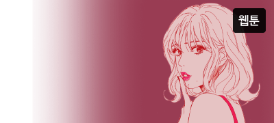 누군가를 한 번쯤은
욕망하게 된다. 이벤트 이미지