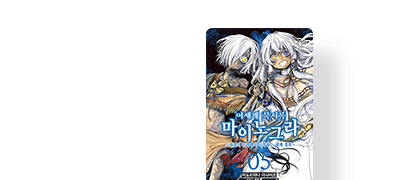 RPG 세력과의
전면 전쟁!! 이벤트 이미지