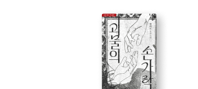 ONEPICK
원리드 <괴물의 손가락> 이벤트 이미지