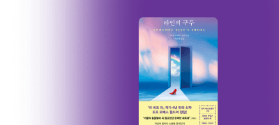 <미 비포유> 조조 모예스
신작 무료 대여 OPEN 이벤트 이미지