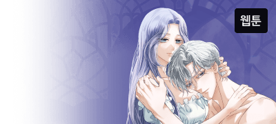 당신은, 사랑하는 이를
구원자라고 부르나요? 이벤트 이미지