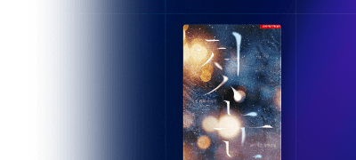 포커스 ONE PICK
<첫눈> 이벤트 이미지