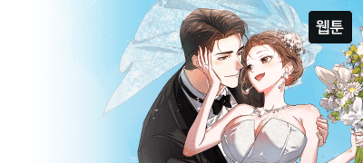 아인 씨.
우리, 결혼합시다. 이벤트 이미지