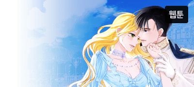 약속할게, 다시는
당신을 떠나지 않겠다고. 이벤트 이미지