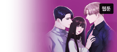 <내기게임> 5화 무료
8H 리다무로 완결! 이벤트 이미지