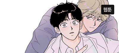더위에 목줄 채울 BL 이벤트 이미지