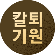 연산호신작
