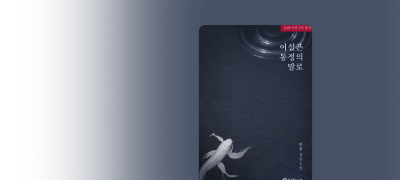 한을 #자아도취순정남
어설픈 동정의 말로 이벤트 이미지