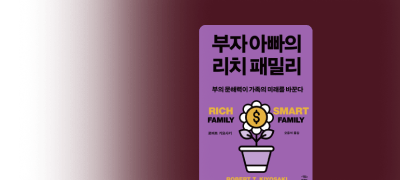 1년에 단 2번!
부자아빠 시리즈 대여전 이벤트 이미지