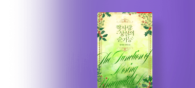 6월 에클라
청예레 #유죄연상남 이벤트 이미지