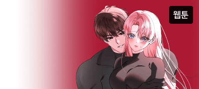 이 던전이 꽤나
마음에 드나봐? 이벤트 이미지