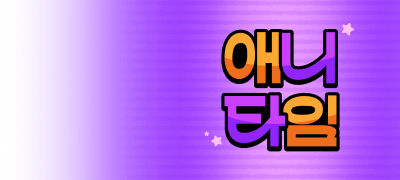 4분기 애니 총집합!
지금 리디에서! 이벤트 이미지