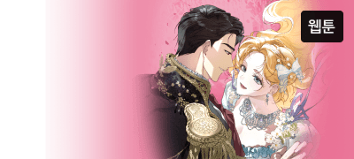 내가 알던 세자르가
아닌 것 같아. 이벤트 이미지