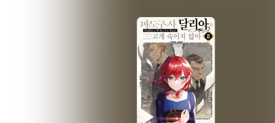두 번째 인생은
내 마음대로! 이벤트 이미지