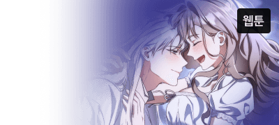 교도소 일짱의
감옥 아내가 되었다. 이벤트 이미지