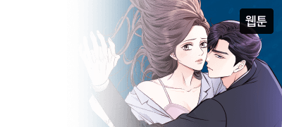 할 거면 나랑 해,
아쉬울 거 없잖아. 이벤트 이미지