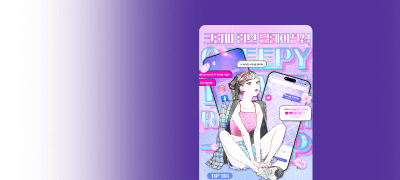 TIP 신작 #오래된연인
크리피 러브 릴레이션십 이벤트 이미지