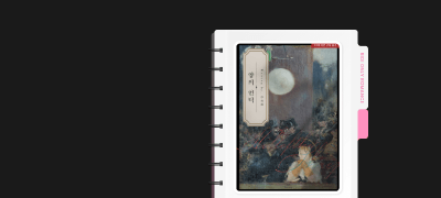 독점 공개! ONE PICK
문설영 <양의 언덕> 이벤트 이미지