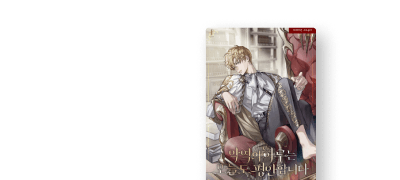 Feel it 페로체
하루후에 신작 출간! 이벤트 이미지