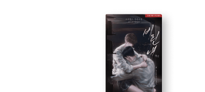 소설부터 웹툰까지!
도라방스 <비린내> 이벤트 이미지