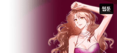 신부는 하나,
신랑은 다섯! 이벤트 이미지