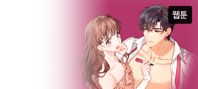 참을성 없는 나쁜 아이네.
당신을 보면 참을 수 없어. 이벤트 이미지