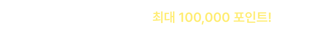 2025 메가 마크다운