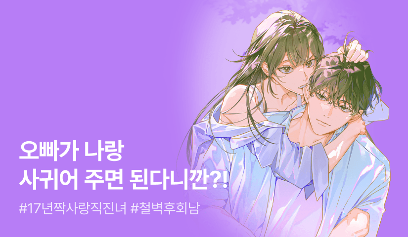 임은성 <순정과 과보호의 역학관계>💜💜💜