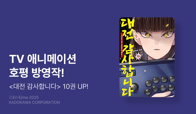 [30%▼] <대전 감사합니다> 후속권 UP!