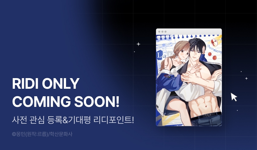 [COMING SOON] <터치 유어 바디> 💙