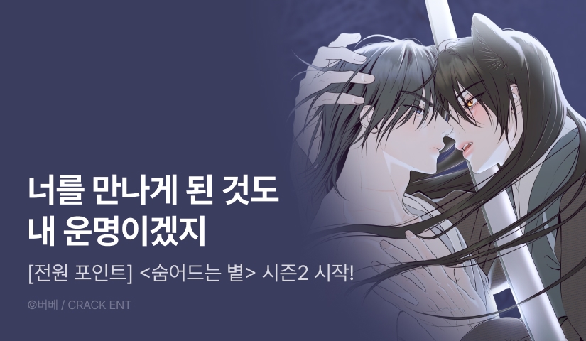 [전원 포인트] <숨어드는 볕> 시즌2 시작!