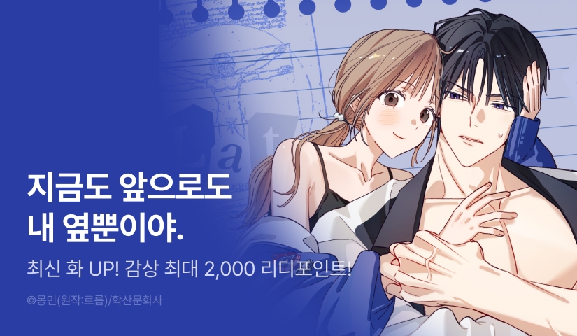 [전원 랜덤 티켓] <터치 유어 바디> 최신 화 UP 🫱🏻💙🫲🏻