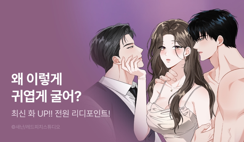[전원 포인트] <겹겹의 밤> 도파민 UP♨️